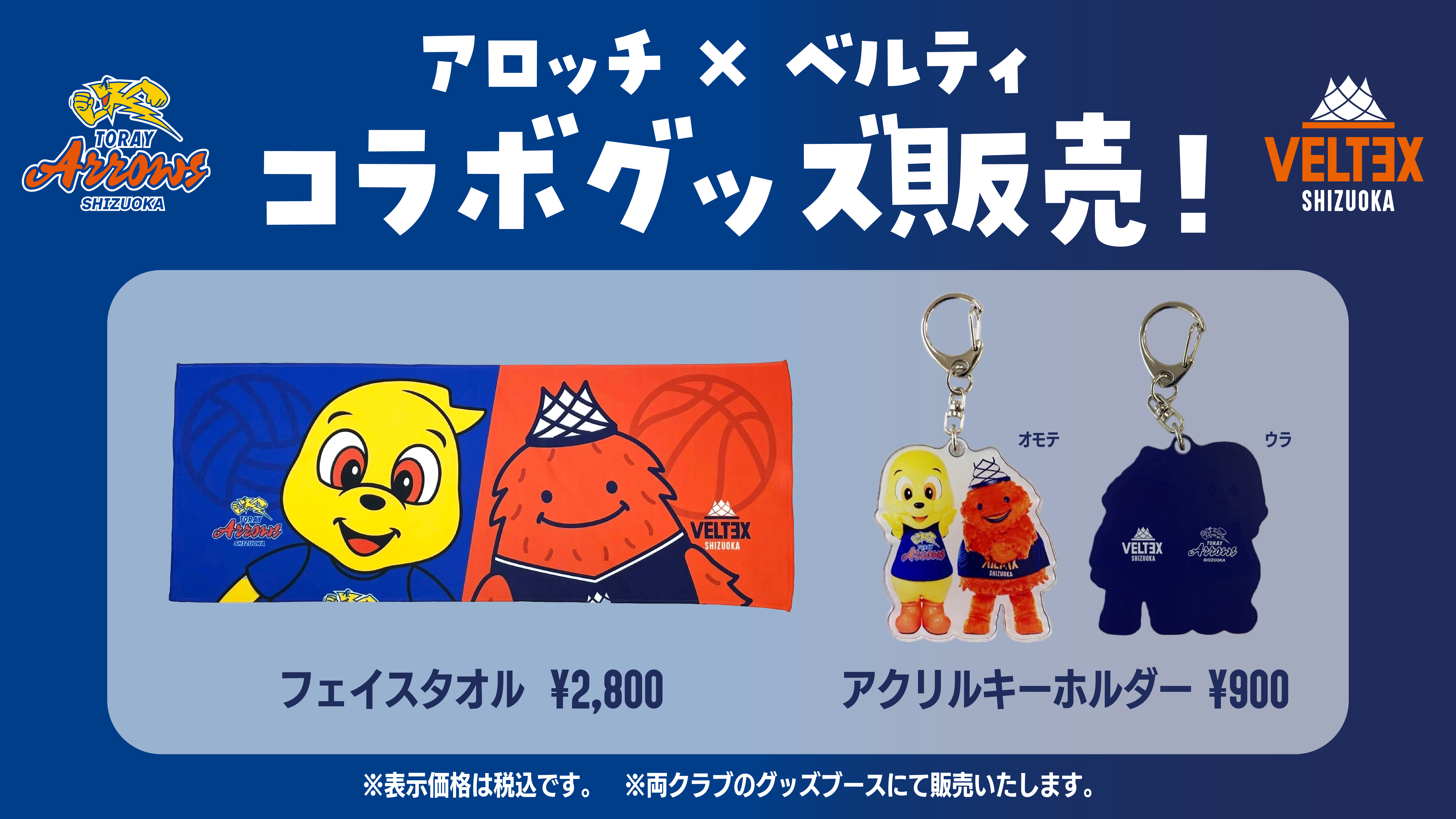 4/5バレーボール4枚セット！東レアローズVS広島サンダーズ